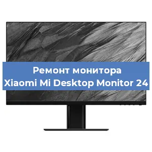 Замена конденсаторов на мониторе Xiaomi Mi Desktop Monitor 24 в Нижнем Новгороде